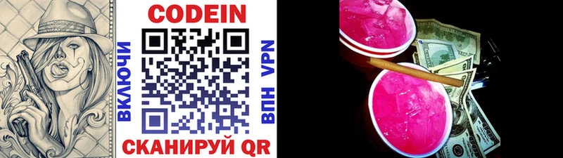 дарк нет телеграм  Урус-Мартан  Кодеин напиток Lean (лин)  blacksprut ссылка 