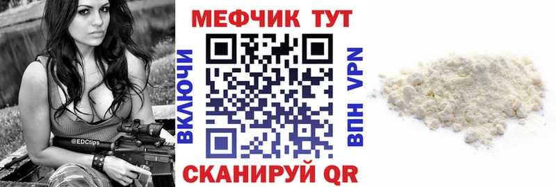 Мефедрон VHQ  Урус-Мартан 